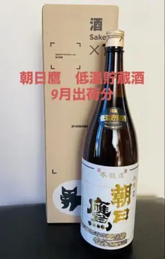 朝日鷹 生貯蔵酒 2本セット(2026.5) 2026年最新】朝日鷹の人気アイテム - メルカリ