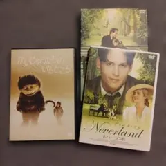 DVD かいじゅうたちのいるところ ネバーランド 2本セット