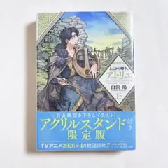 2026年最新】とんがり帽子のアトリエ 限定版の人気アイテム - メルカリ