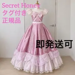 最終お値下げ‼️正規品Secret Honey シンデレラ　形見　ピンクドレス