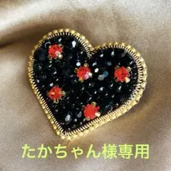 たかちゃん様 リクエスト 6点 まとめ商品