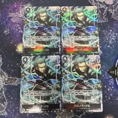 ロロノア・ゾロ OP13-037 パラレル プロモ 4枚セット - メルカリ