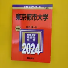 2026年最新】東京大学の人気アイテム - メルカリ