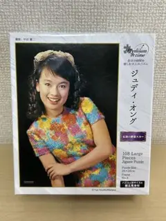 ジュディ・オング うたかたの夢 見本盤LP ジュディ・オング – うたかたの夢 = Moments Of Dreams – Vinyl