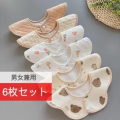 スタイ よだれかけ 360度 新品防水 女の子男の子 6枚WD9