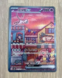 【美品】ミュウex SAR 205/165 マグネットローダー付