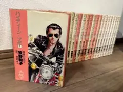 ハイティーン・ブギ 全26巻セット