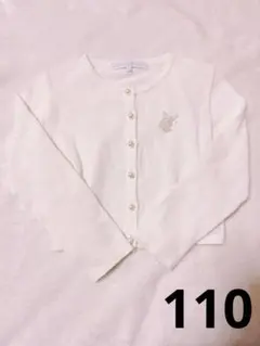 タルティーヌ エショコラ　ホワイト カーディガン 110サイズ