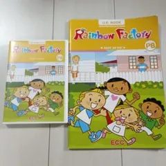 ECC Rainbow Factory EASY AS PIE 教材