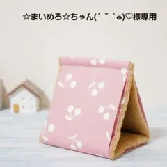 ☆まいめろ☆ちゃん(´ ˘ `๑)♡様専用