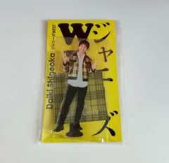 WESTꓸ 重岡大毅 アクスタfest