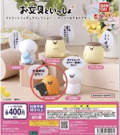 お文具といっしょ ガチャガチャ ゼリーさんのサムネイル