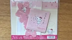 ハローキティ　レターセット　2007