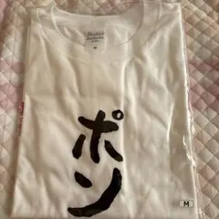 新品 Printstar Tシャツ M사이즈