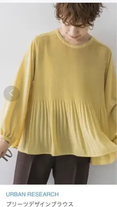 アーバンリサーチ　プリーツデザイン　ブラウス