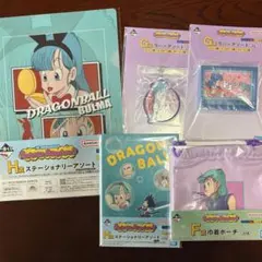 一番くじ ドラゴンボール F G H賞 5点 ブルマ