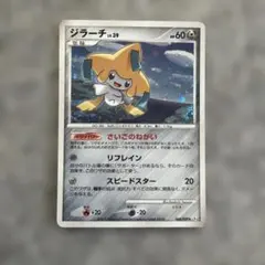 ポケカ ジラーチ 066/090 - メルカリ