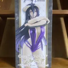 アルベド　まとめ買いで値引きあり