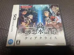 幻想水滸伝ティアクライス