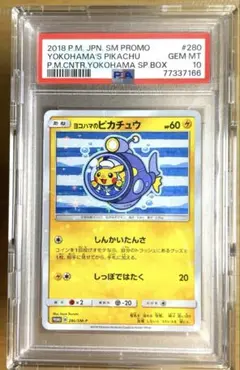 サン＆ムーン スペシャルセット ピカチュウ2018 セブンイレブン限定