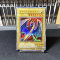 遊戯王 美品 ダイヤモンドドラゴン 2期 パラレル - メルカリ