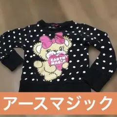EARTH MAGIC ドット柄 トレーナー　110