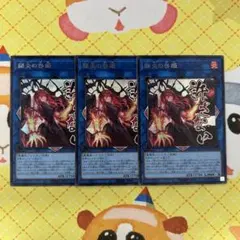 ぎるてぃめりい様 リクエスト 3点 まとめ商品