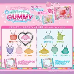 サンリオ グミチュアチャーム GUMMY グミ&ミニポーチ マイメロディ