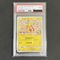 2026年最新】ピカチュウ プロモ みんなでいわうの人気アイテム - メルカリ