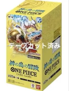 ジ*k様 ワンピースカードゲーム 新弾 BOX 神の島の冒険
