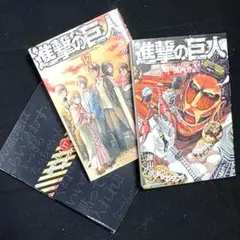 2026年最新】進撃の巨人 初版 未開封の人気アイテム - メルカリ