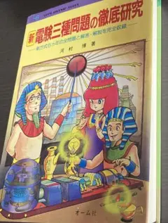 希少本 宇宙家族ロビンソン ＜SF名作シリーズ 22＞ - メルカリ
