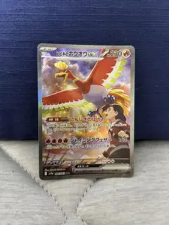 2026年最新】ヒビキのホウオウex SAR sv9aの人気アイテム - メルカリ