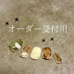 オーダー受付用♡ネイルチップ サイズ変更等