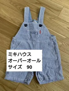 ミキハウス ホットビスケッツ オーバーオール