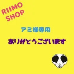 アミ様専用 ARIRANGロゴ + グク テテタトゥー タオル
