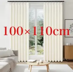 Topfinel カーテン 遮光 断熱 ベルベッド生地 110cm丈 2枚組