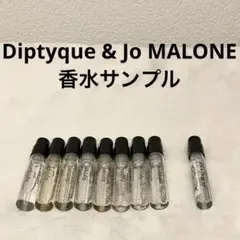香水 Diptyque Jo MALONE ディプティック ジョーマローン