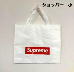 Supreme ショッパー　小サイズ　ショップ袋　エコバッグ　シュプリーム
