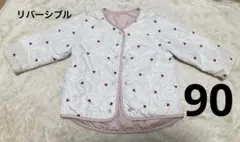 リバーシブルキルティングアウター　90サイズ