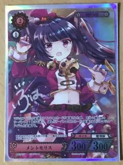 ヴァイスシュヴァルツ ホロライブ 未来へ一緒に 癒月ちょこ SSP サイン WS】未来へ一緒に 癒月ちょこ(サイン+箔押し)【SSP】HOL/W91-077SSP