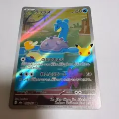 ラプラス AR MEGA 拡張パック 30th CELEBRATION キラ …