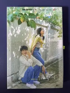 2026年最新】その年、私たちはostの人気アイテム - メルカリ