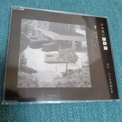 theGazettE ガゼット / 十四歳のナイフ 会場限定CD - メルカリ