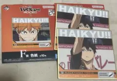 一番くじF賞色紙影山