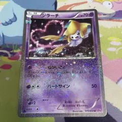 ジラーチ U CP3 ポケキュンコレクション 015/032 - メルカリ