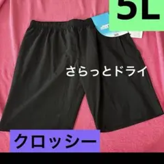 新品 ファイバードライ ハーフパンツ 5L 黒　UV ストレッチ 抗菌防臭のサムネイル