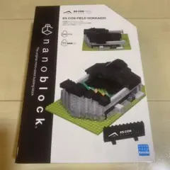 ナノブロック ES CON FIELD HOKKAIDO NHL-237