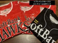 ソフトバンクホークス ユニフォーム4点セット