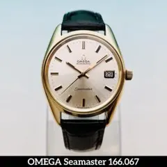 OH済　美品　OMEGA Seamaster 自動巻き時計 O-7969| オメガ シーマスター コスミック Ref.166022-T00L105 金